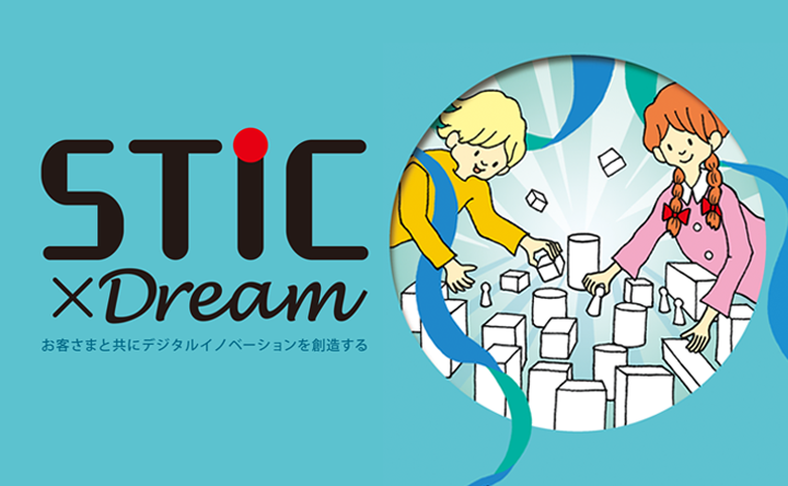画像：STICxDream vol.15表紙