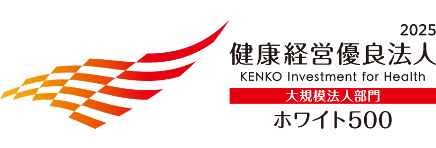 画像:健康経営優良法人2025大規模法人部門 ホワイト500認定ロゴ