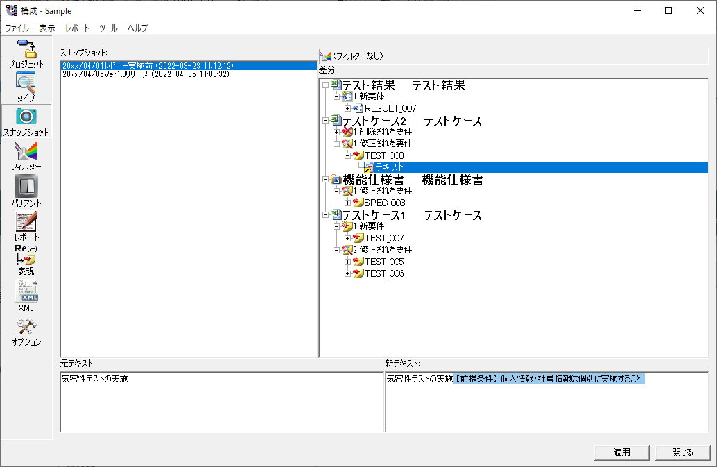 スナップショット