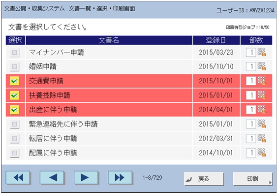 タッチパネルイメージ