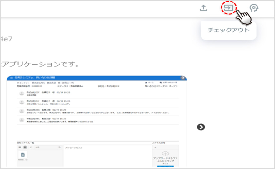 画像：アプリインストール手順