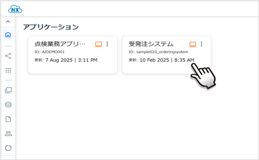 画像：アプリインストール手順