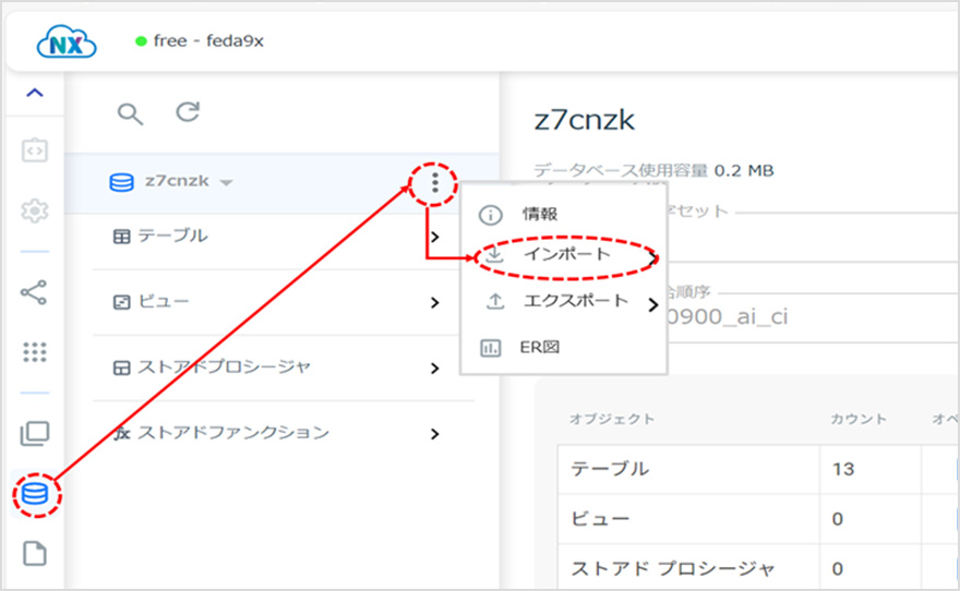 画像：アプリインストール手順