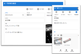 生成アプリケーション