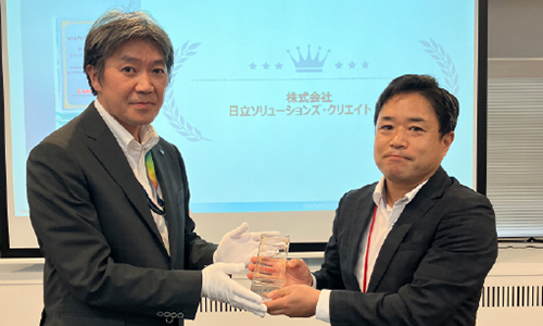 株式会社 日立ソリューションズ・クリエイト様 受賞写真
