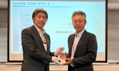 株式会社日立ソリューションズ 受賞写真