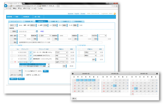 HTML5とAjaxの技術を活用した、操作性の良い画面