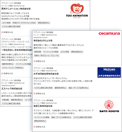 導入事例一覧ページサムネイル