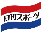 株式会社日刊スポーツ新聞社様