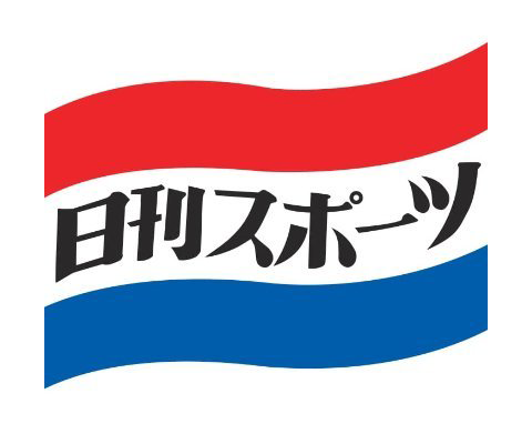 日刊スポーツ様ロゴ