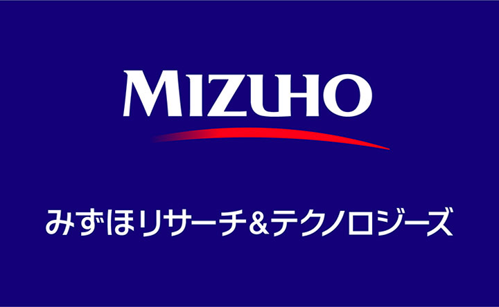 みずほリサーチ＆テクノロジーズ株式会社様