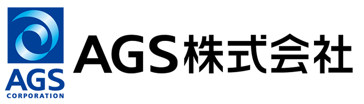 AGS株式会社様
