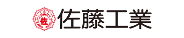 佐藤工業株式会社様ロゴ