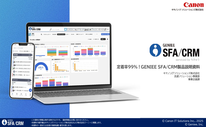 サムネイル画像;GENIEE SFA/CRM製品紹介資料