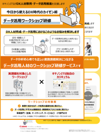 画像：リーフレット