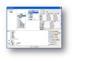 SQLビルダー図