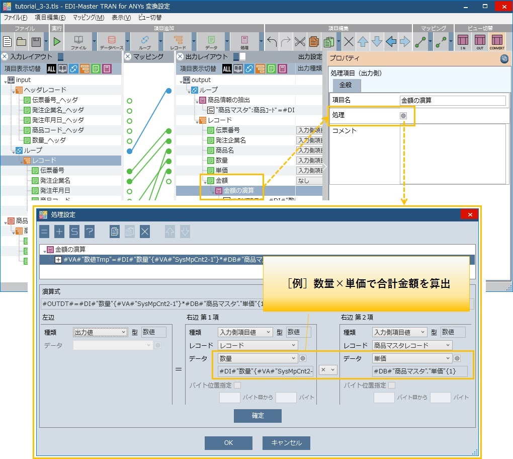 演算・丸め処理