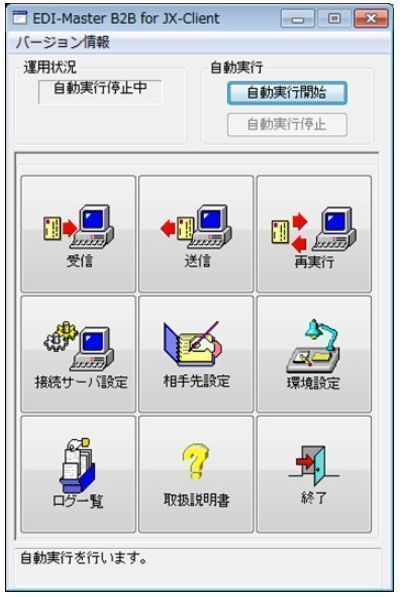 分かりやすい操作画面イメージ図3