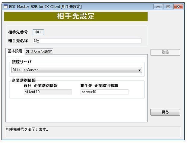 分かりやすい操作画面イメージ図1
