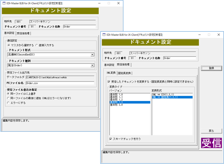 分かりやすい操作画面イメージ図2