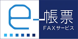 帳票FAXサービスロゴ