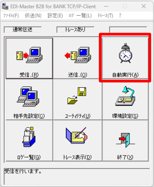 図1.メインメニュー画面