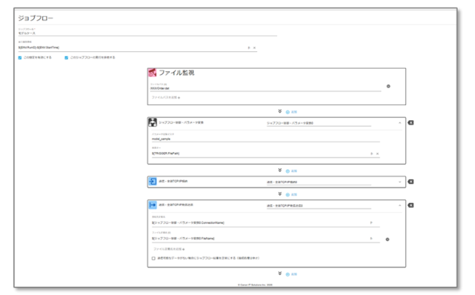 ジョブフローイメージ