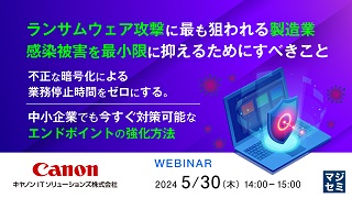 ランサムウェア攻撃