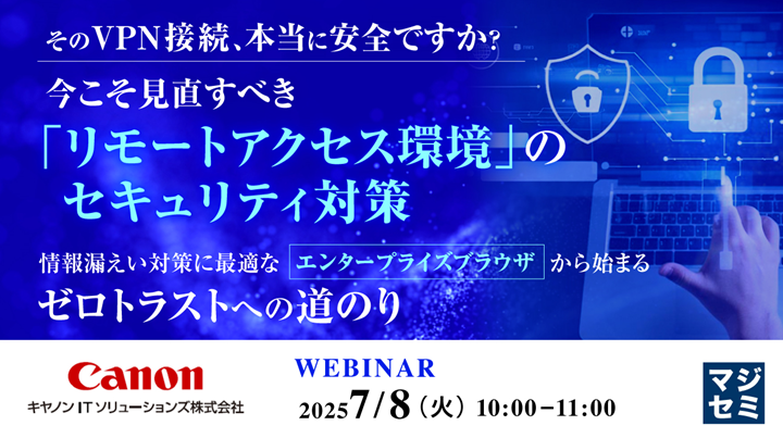 バナー画像:Mammoth Cyber Enterprise Browserセミナー