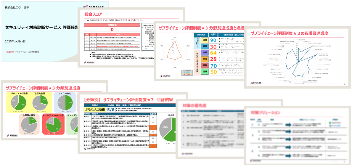 ★3の評価告書サンプル画像