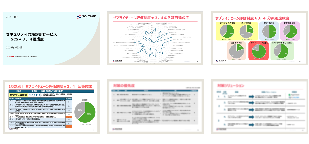 ★4の評価告書サンプル画像