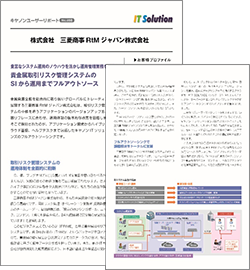 三菱商事RtMジャパン株式会社様導入事例