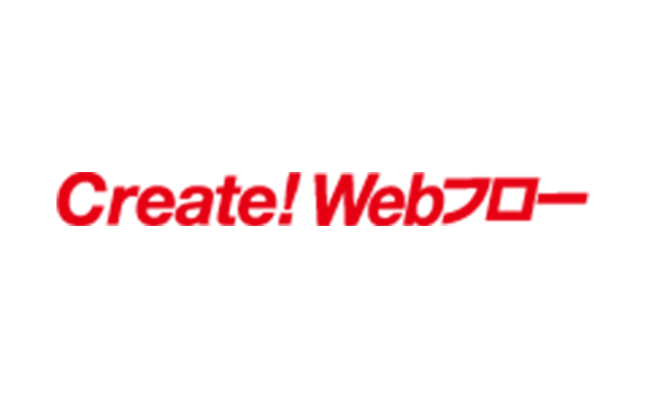 Create!Webフロー