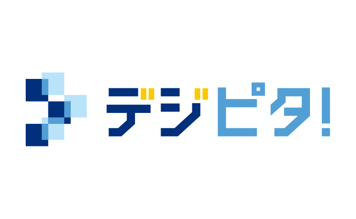 デジピタ!