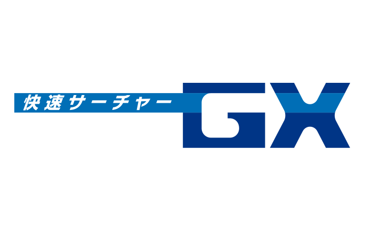 快速サーチャーGX