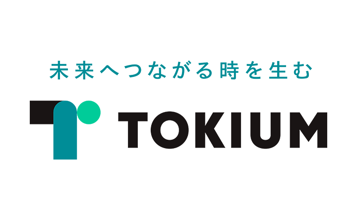 未来へつながる時を生む TOKIUM ロゴ