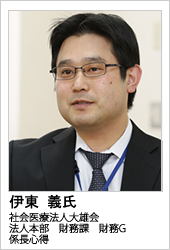 社会医療法人大雄会 伊東 義 氏