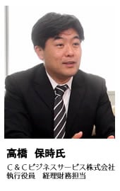JBCCホールディングス株式会社