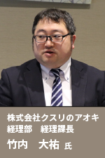 kusurinoaoki-image001