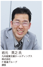 kyusanco_iwamomotosama