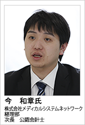 株式会社メディカルシステムネットワーク 今 和章氏
