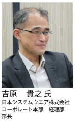 nsw_yoshihara