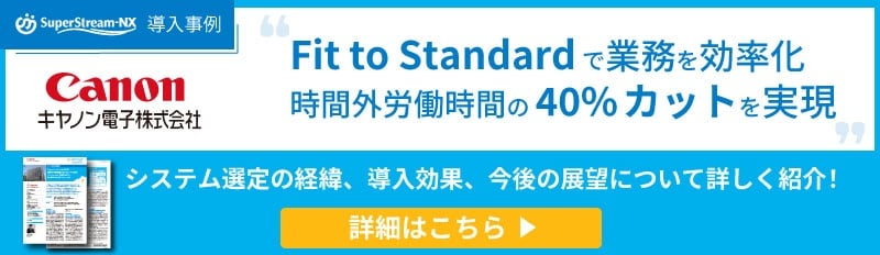 バナー画像:Fit to Stanradで業務を効率化 時間外労働時間の40%カットを実現(システム選定の経緯、導入効果、今後の展望について詳しく紹介!詳しくはこちら)