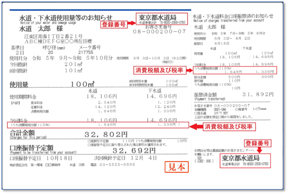 nhk_invoice2
