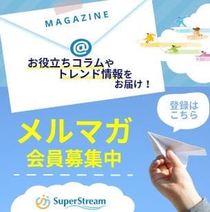 バナー画像：メルマガ会員募集中