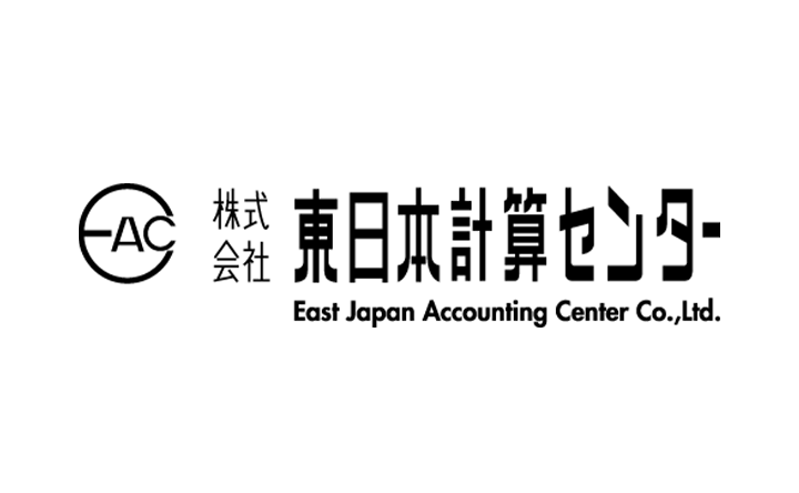 EAC 株式会社東日本計算センター East Japan Accounting Center Co.,Ltd.