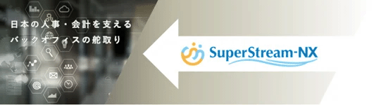 図：日本の人事・会計を支えるバックオフィスの舵取り