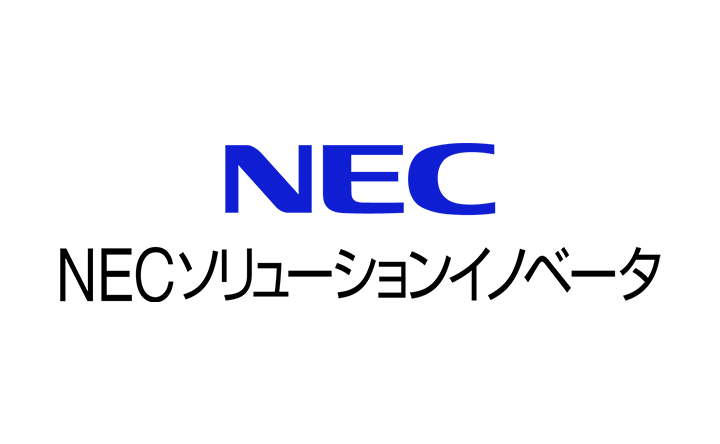 NECソリューションイノベータ株式会社