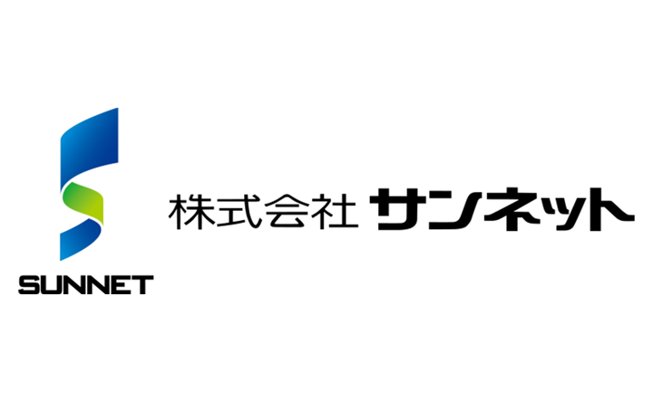 SUNNET 株式会社サンネット