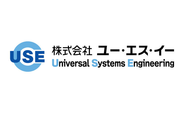 株式会社ユー・エス・イー Universal Systems Engineering